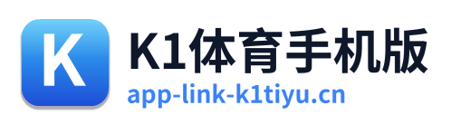 K1体育手机版